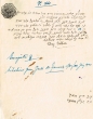 Document du tribunal Rabbinique de Mogador - 2661