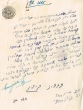 Document du tribunal Rabbinique de Mogador - 2665