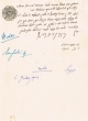 Document du tribunal Rabbinique de Mogador - 2682