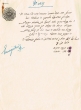 Document du tribunal Rabbinique de Mogador - 2687