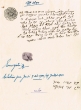 Document du tribunal Rabbinique de Mogador - 2694