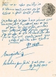 Document du tribunal Rabbinique de Mogador - 2697