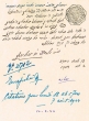 Document du tribunal Rabbinique de Mogador - 2712