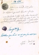 Document du tribunal Rabbinique de Mogador - 2726