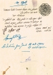 Document du tribunal Rabbinique de Mogador - 2728