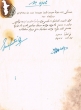 Document du tribunal Rabbinique de Mogador - 2736