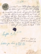 Document du tribunal Rabbinique de Mogador - 2740