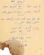 Document du tribunal Rabbinique de Mogador - 2746
