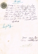 Document du tribunal rabbinique de Mogador - 2764