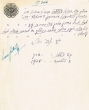 Document du tribunal Rabbinique de Mogador - 3014