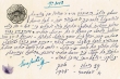 Document du tribunal Rabbinique de Mogador - 3018