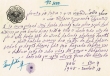 Document du tribunal Rabbinique de Mogador - 3022