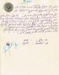 Document du tribunal Rabbinique de Mogador - 3024