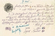 Document du tribunal Rabbinique de Mogador - 3025
