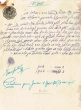 Document du tribunal Rabbinique de Mogador - 3028