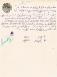 Document du tribunal Rabbinique de Mogador - 3029