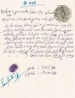 Document du tribunal Rabbinique de Mogador - 3037