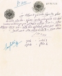 Document du tribunal Rabbinique de Mogador - 3039