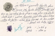 Document du tribunal Rabbinique de Mogador - 3041