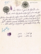 Document du tribunal Rabbinique de Mogador - 3043