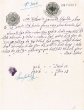 Document du tribunal Rabbinique de Mogador - 3044
