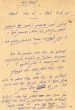 Document du tribunal Rabbinique de Mogador - 3048