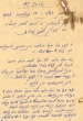Document du tribunal Rabbinique de Mogador - 3052