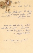Document du tribunal Rabbinique de Mogador - 3053