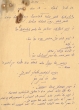 Document du tribunal Rabbinique de Mogador - 3054