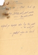 Document du tribunal Rabbinique de Mogador - 3059