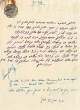Document du tribunal Rabbinique de Mogador - 3060