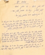 Document du tribunal rabbinique de Mogador - 3064 bis