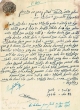 Document du tribunal Rabbinique de Mogador - 3065