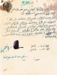 Document du tribunal Rabbinique de Mogador - 3066