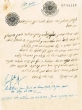 Document du tribunal Rabbinique de Mogador - 3067