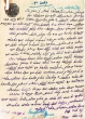 Document du tribunal Rabbinique de Mogador - 3069