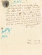 Document du tribunal Rabbinique de Mogador - 3084