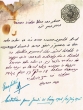 Document du tribunal rabbinique de Mogador - 3085