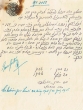 Document du tribunal Rabbinique de Mogador - 3088