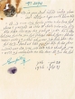 Document du tribunal Rabbinique de Mogador - 3094