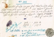 Document du tribunal Rabbinique de Mogador - 3113