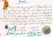 Document du tribunal Rabbinique de Mogador - 3116