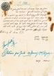 Document du tribunal Rabbinique de Mogador - 3120