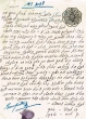 Document du tribunal Rabbinique de Mogador - 3138