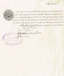Document du tribunal rabbinique de Mogador - 3142