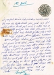 Document du tribunal Rabbinique de Mogador - 3146