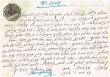 Document du tribunal Rabbinique de Mogador - 3149