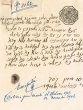 Document du tribunal Rabbinique de Mogador - 3162