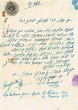 Document du tribunal Rabbinique de Mogador - 3168