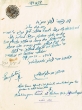 Document du tribunal Rabbinique de Mogador - 3178